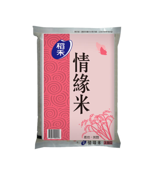 情緣米3kg