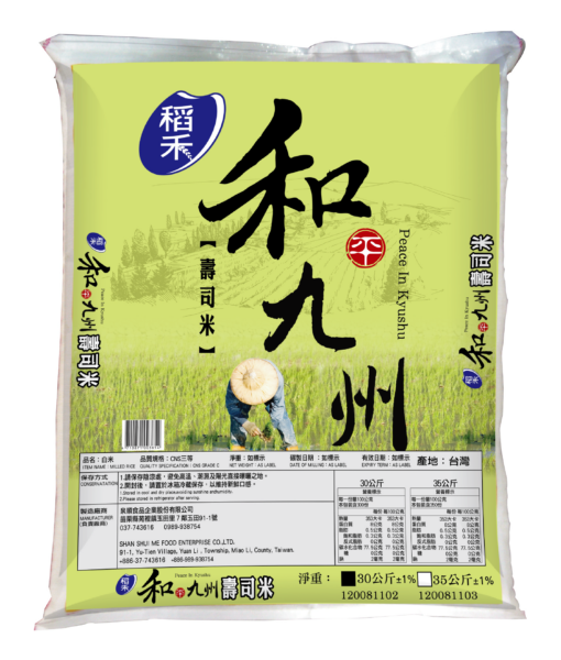 禾九州30kg