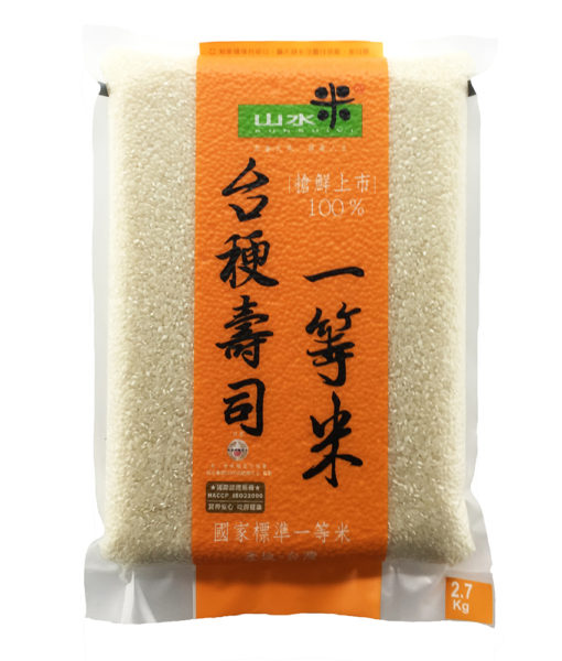 W山水米台稉壽司一等米2.7kg