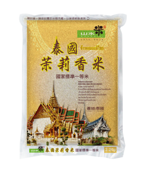 【山水米】泰國茉莉香米2.2kg